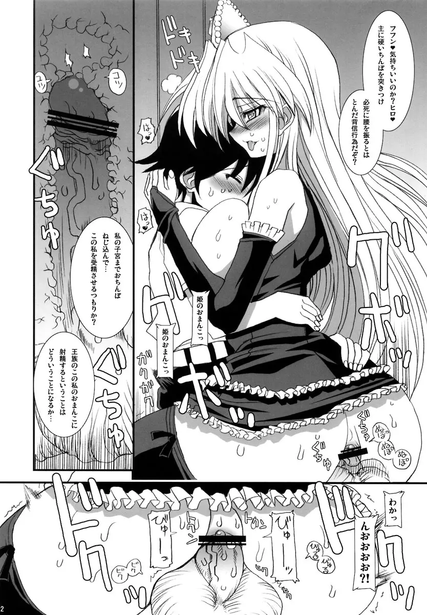 テキサス・チェーンソー - page11