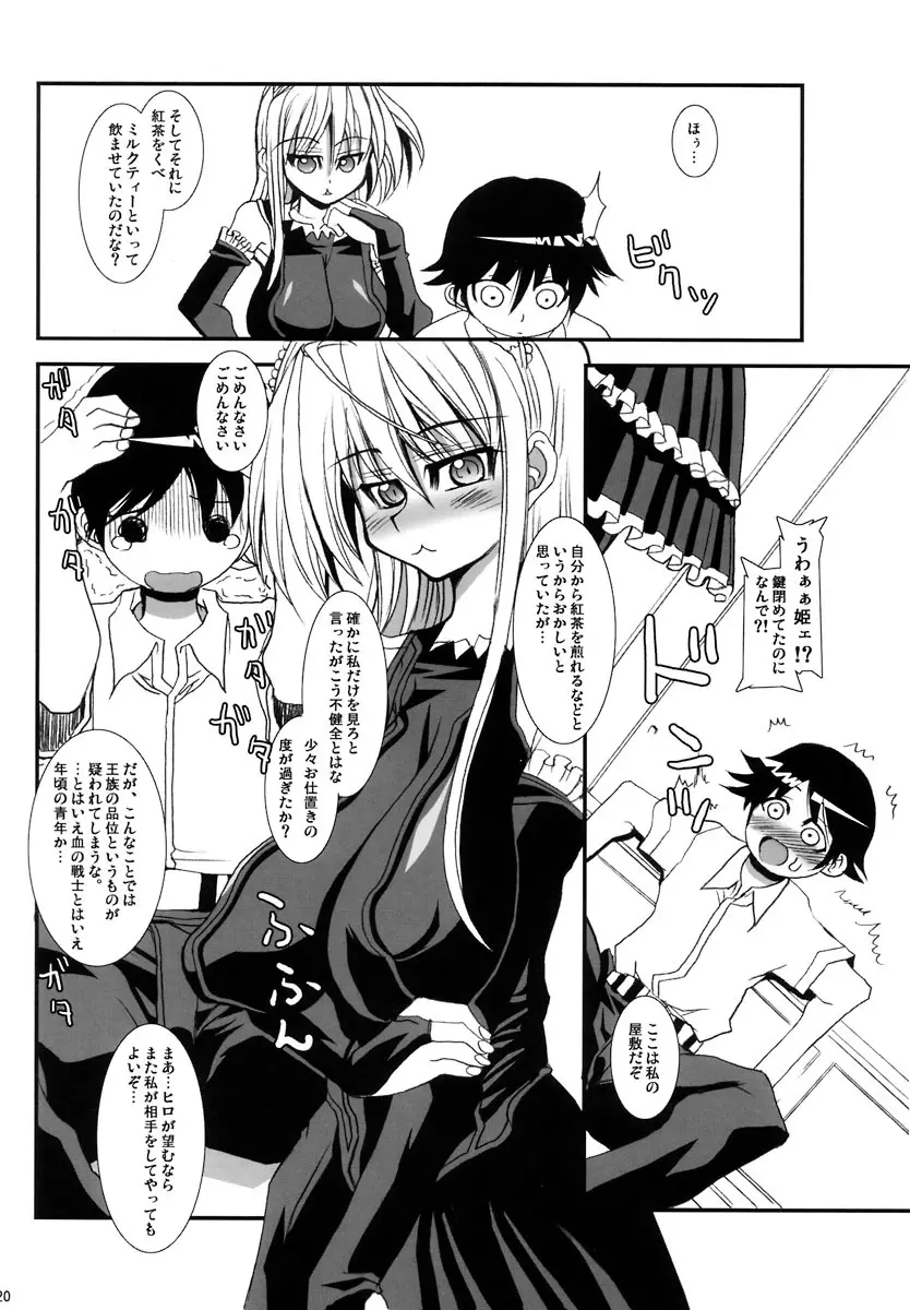 テキサス・チェーンソー - page19