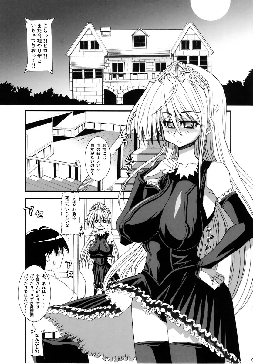 テキサス・チェーンソー - page4