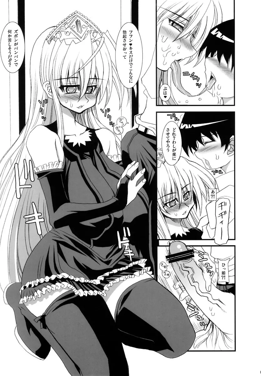 テキサス・チェーンソー - page6