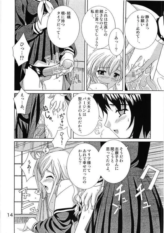 しろばらえろほん - page12