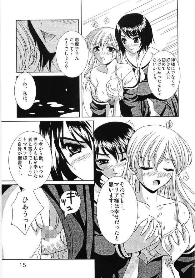 しろばらえろほん - page13