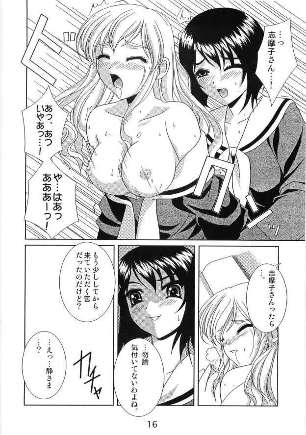 しろばらえろほん - page14