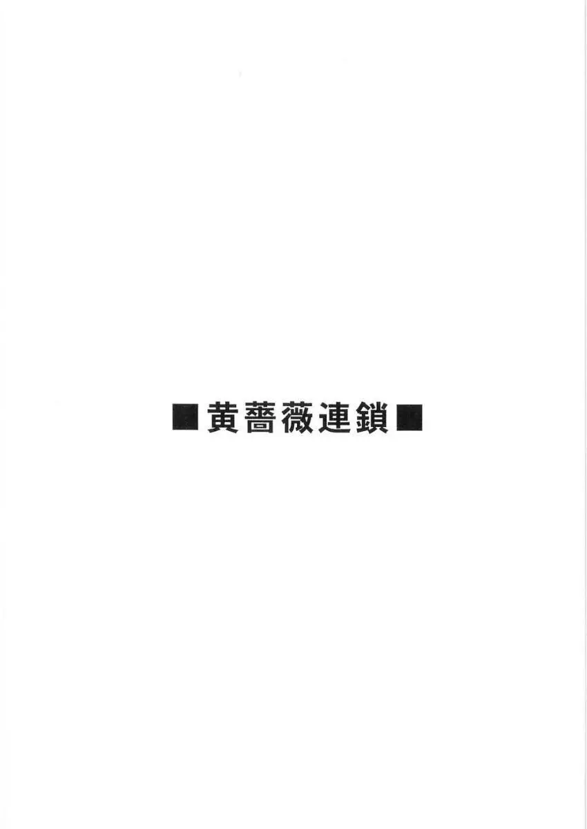 天使のあそこ - page22