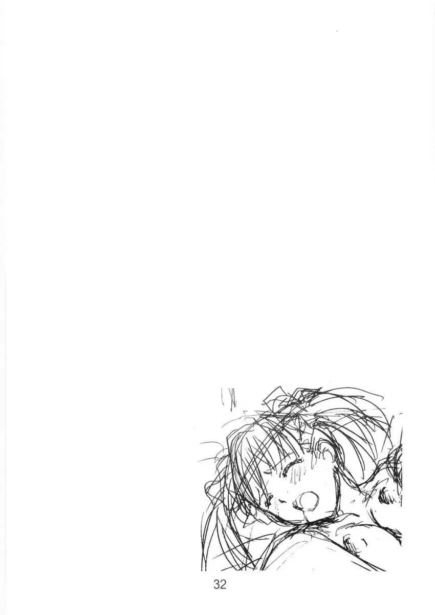 天使のあそこ - page31