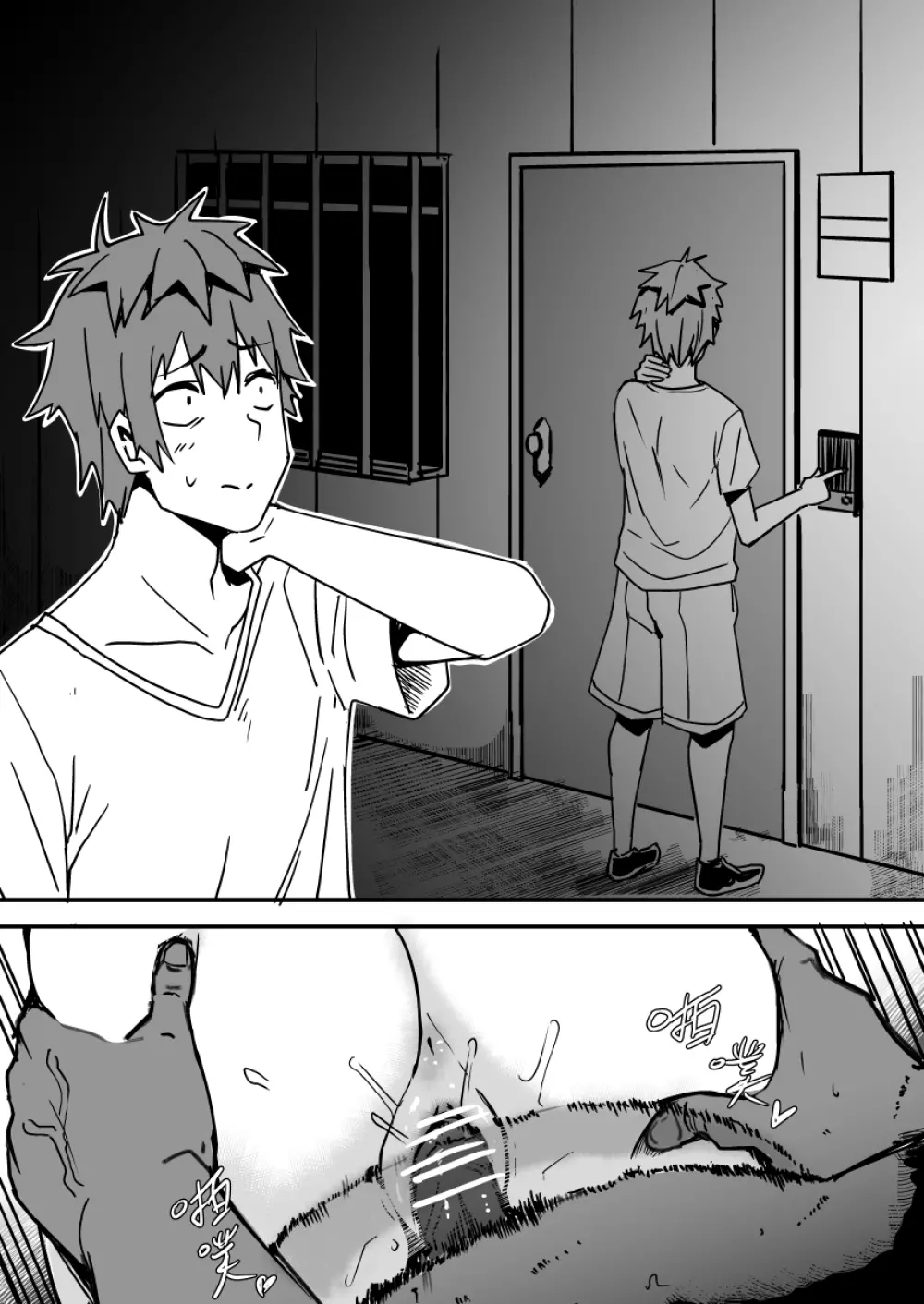 Chizuru | 水原千鶴 - page8