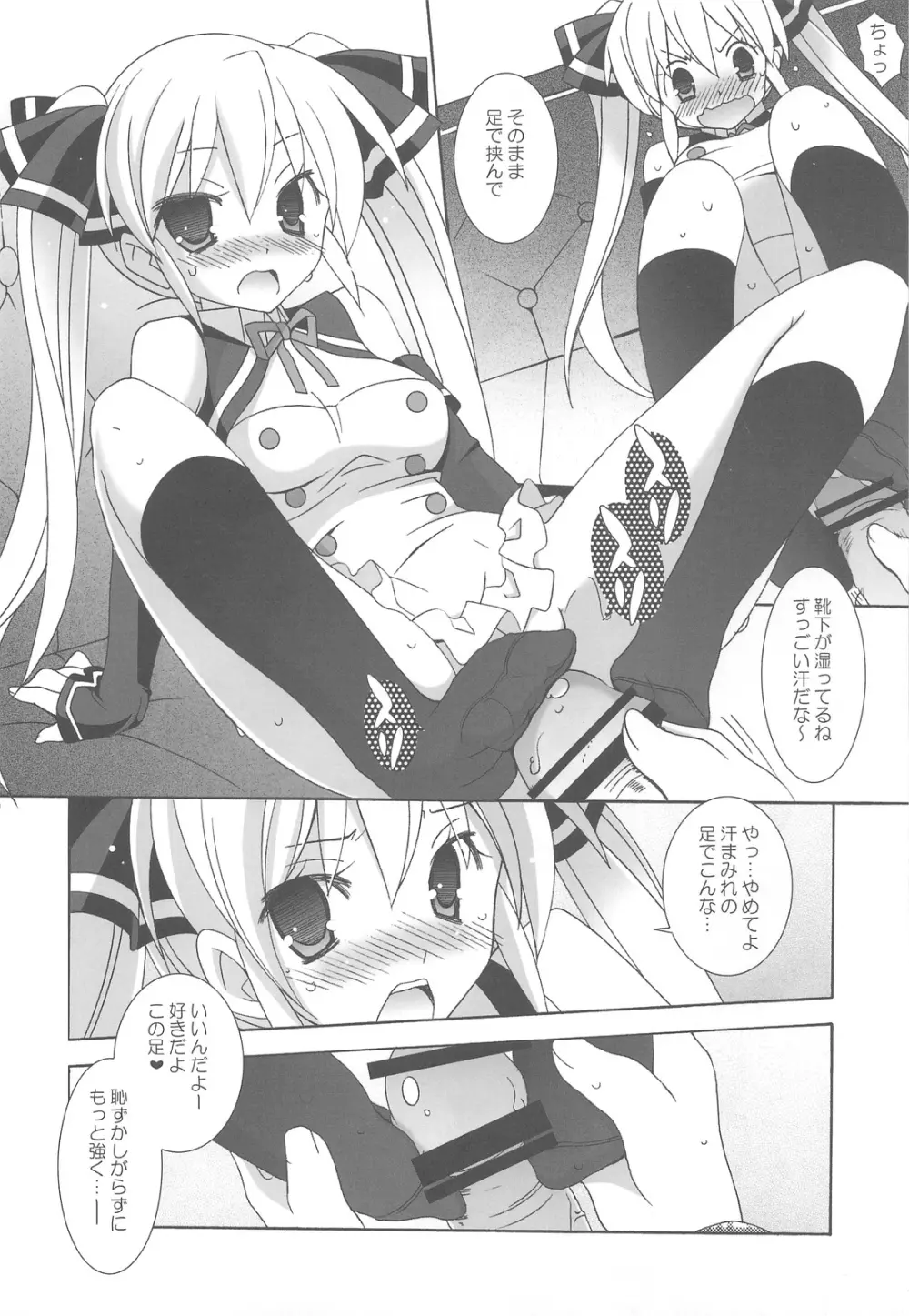 マグマを飲むのだ! - page20