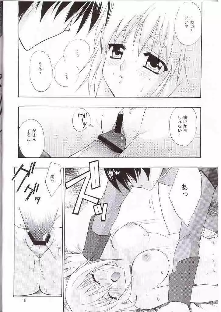 うちゅうのたね。 - page15