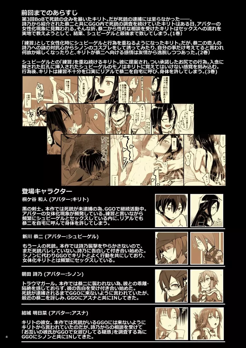 キリ娘ルートに分岐しました。 - page101