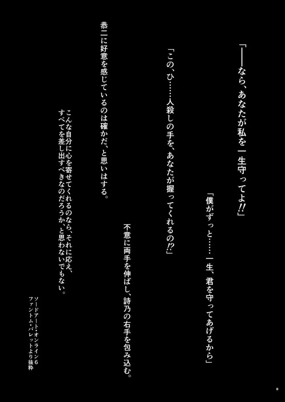 キリ娘ルートに分岐しました。 - page32