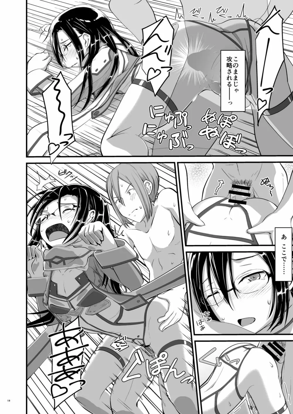 キリ娘ルートに分岐しました。 - page47