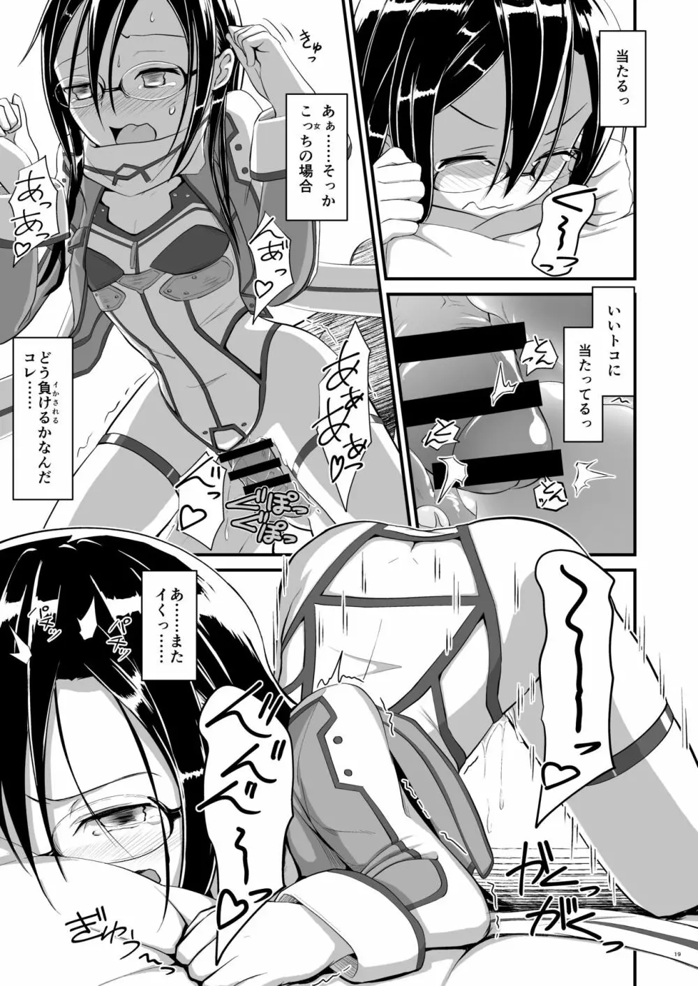 キリ娘ルートに分岐しました。 - page48