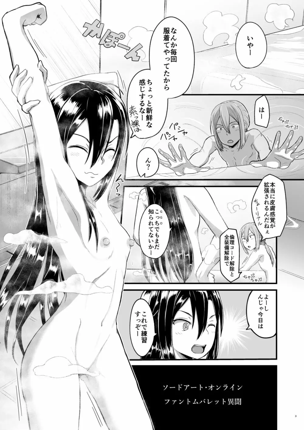 キリ娘ルートに分岐しました。 - page66