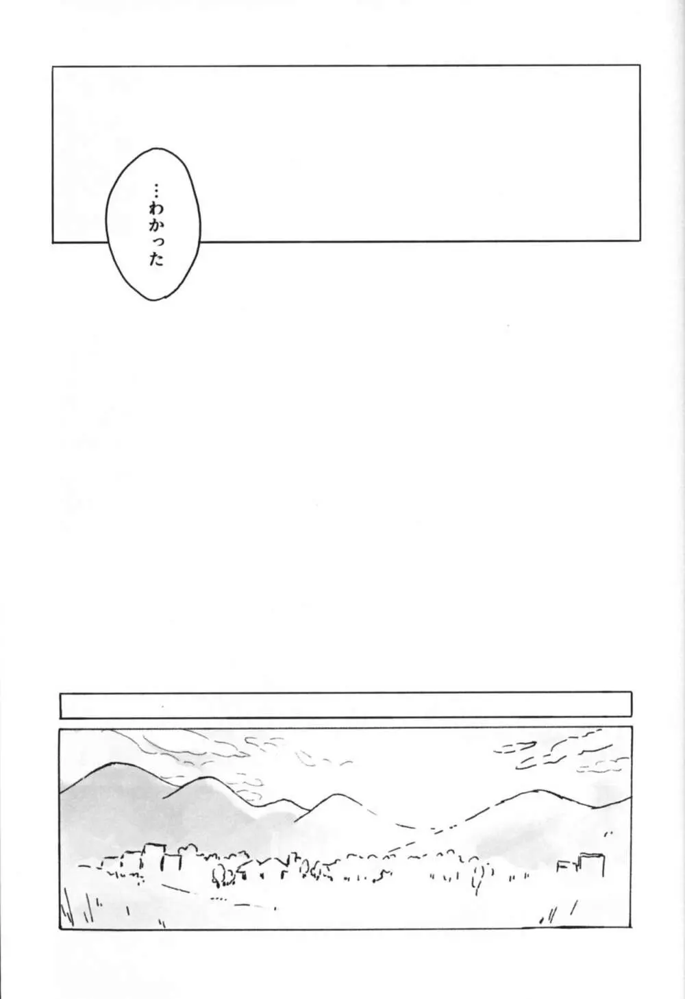 可愛い猫には好きにさせよ - page11