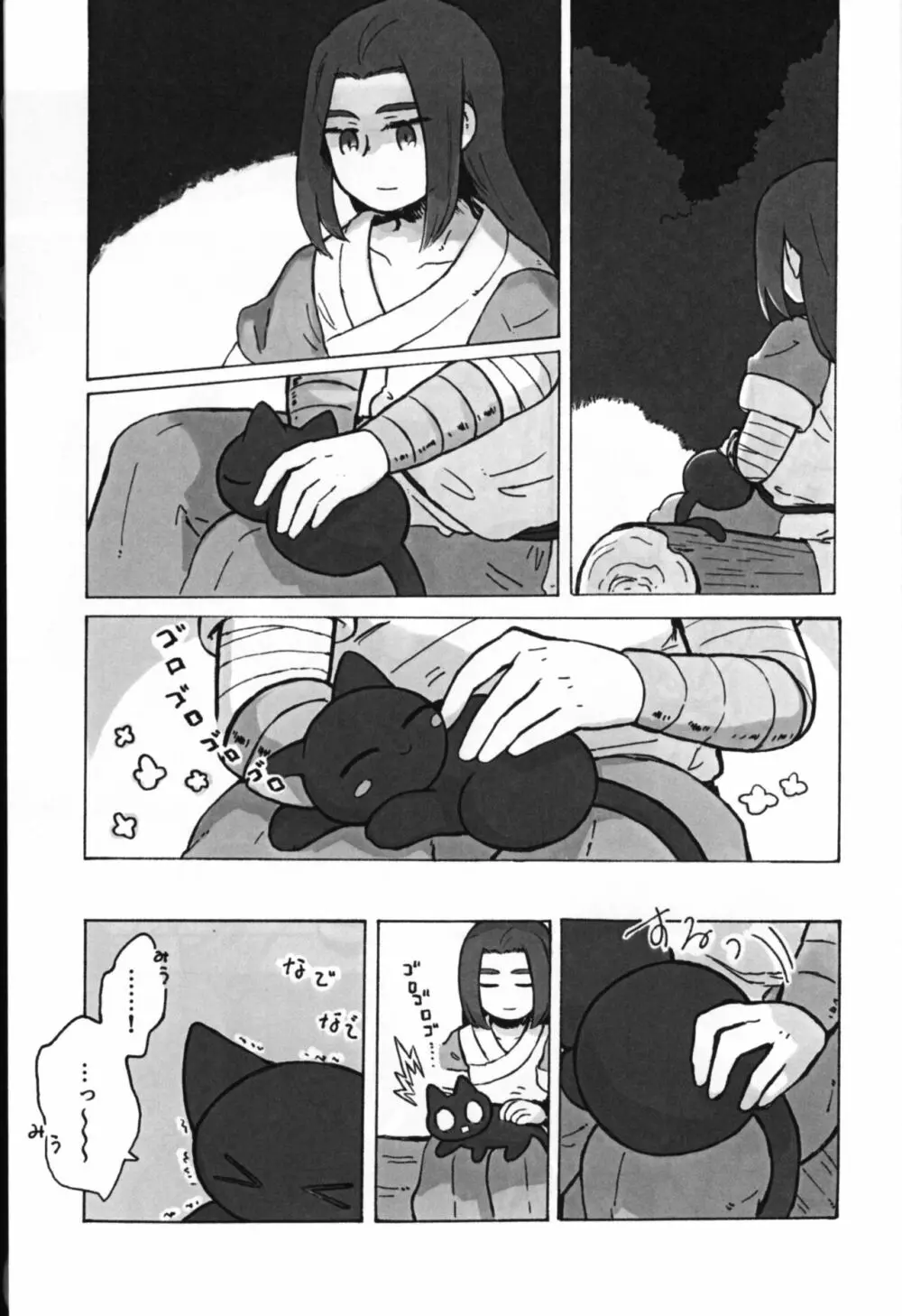 可愛い猫には好きにさせよ - page13