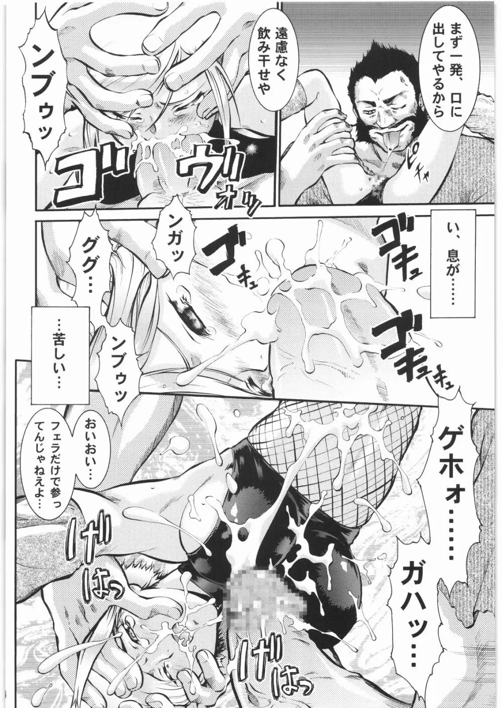 BLIND YURIY - page13