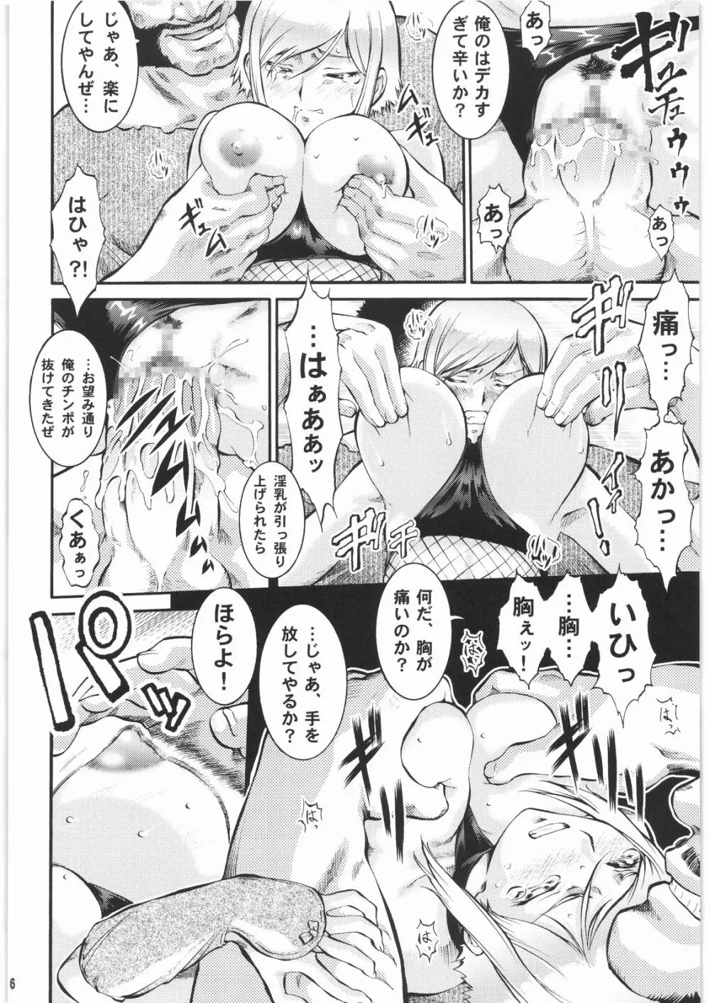 BLIND YURIY - page15