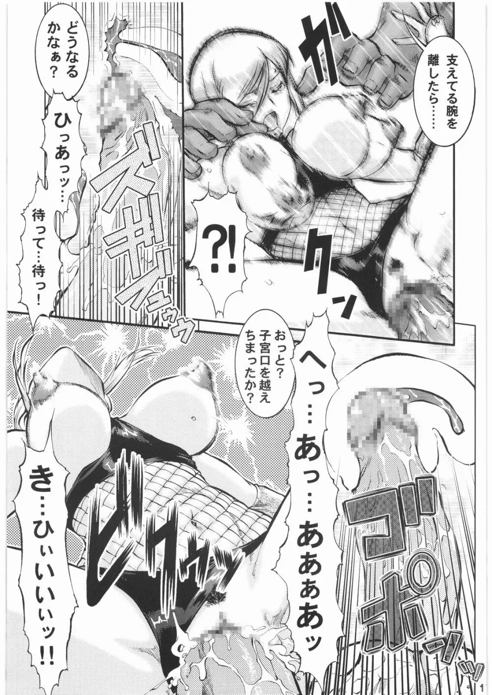 BLIND YURIY - page16