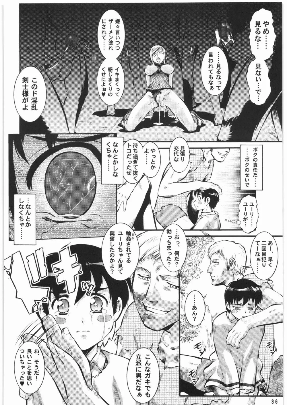 BLIND YURIY - page35