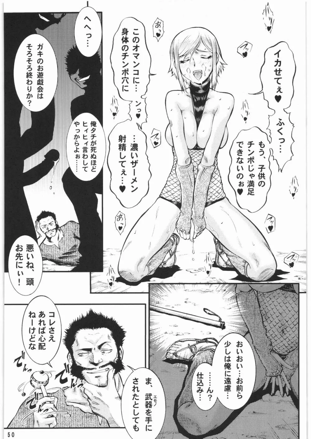 BLIND YURIY - page49