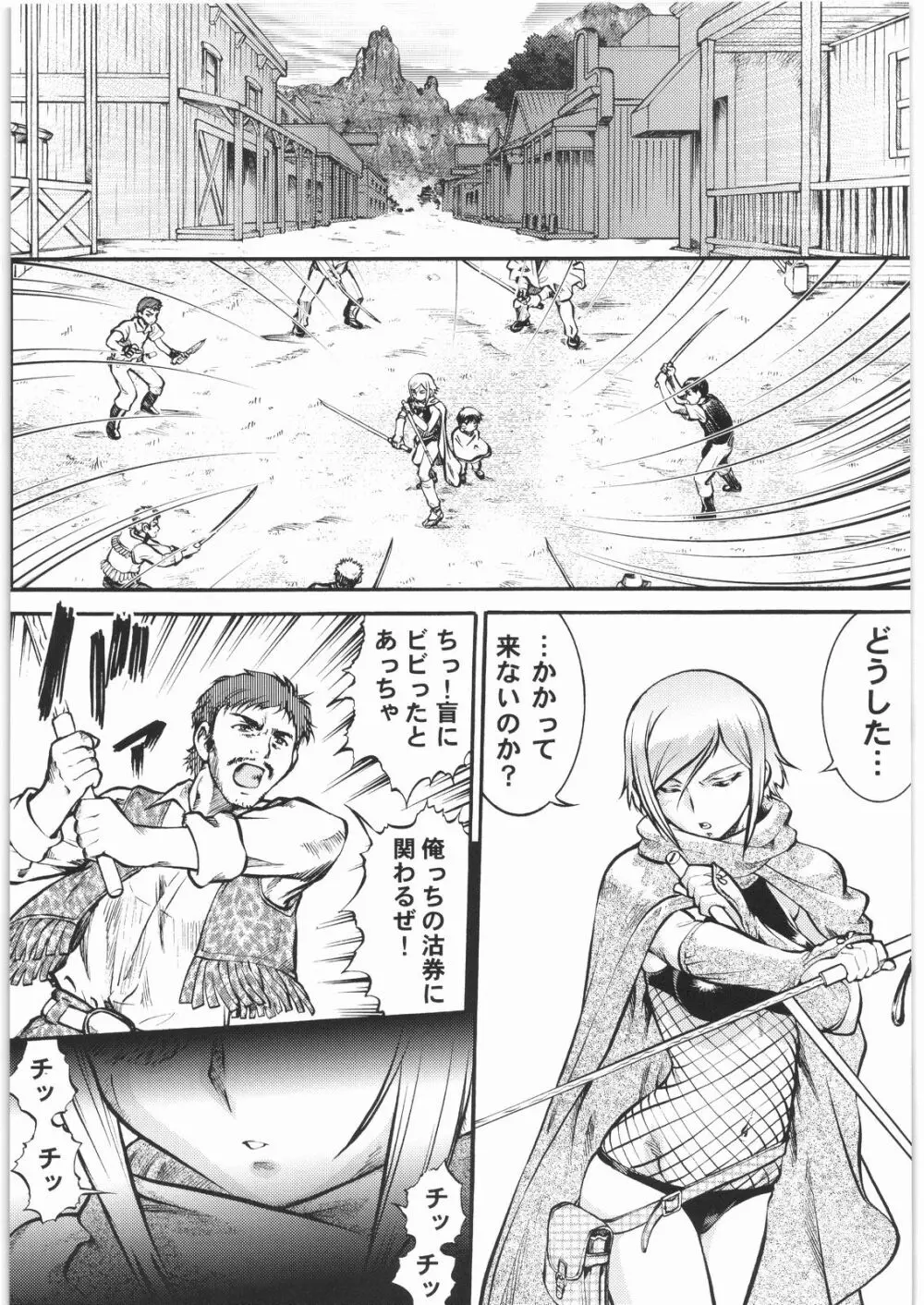 BLIND YURIY - page5