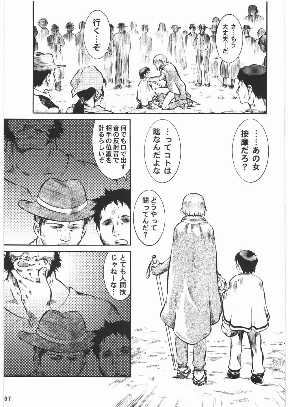 BLIND YURIY - page6