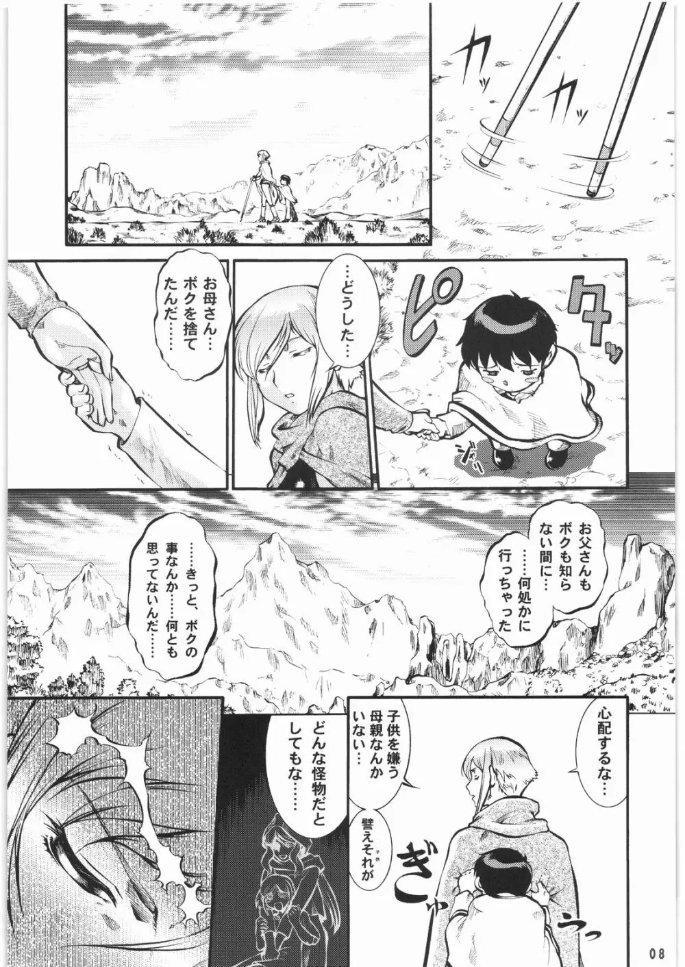 BLIND YURIY - page7