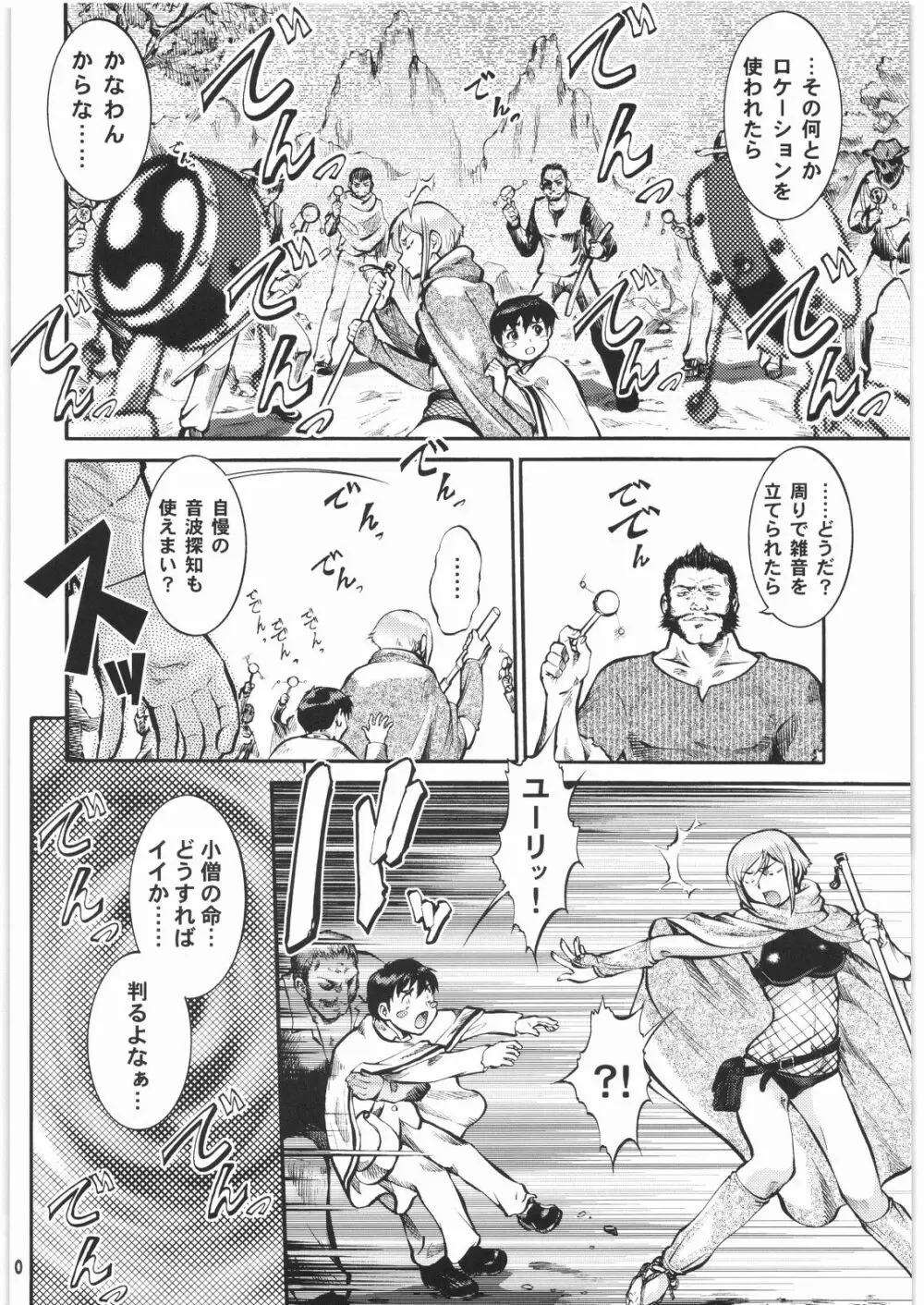 BLIND YURIY - page9