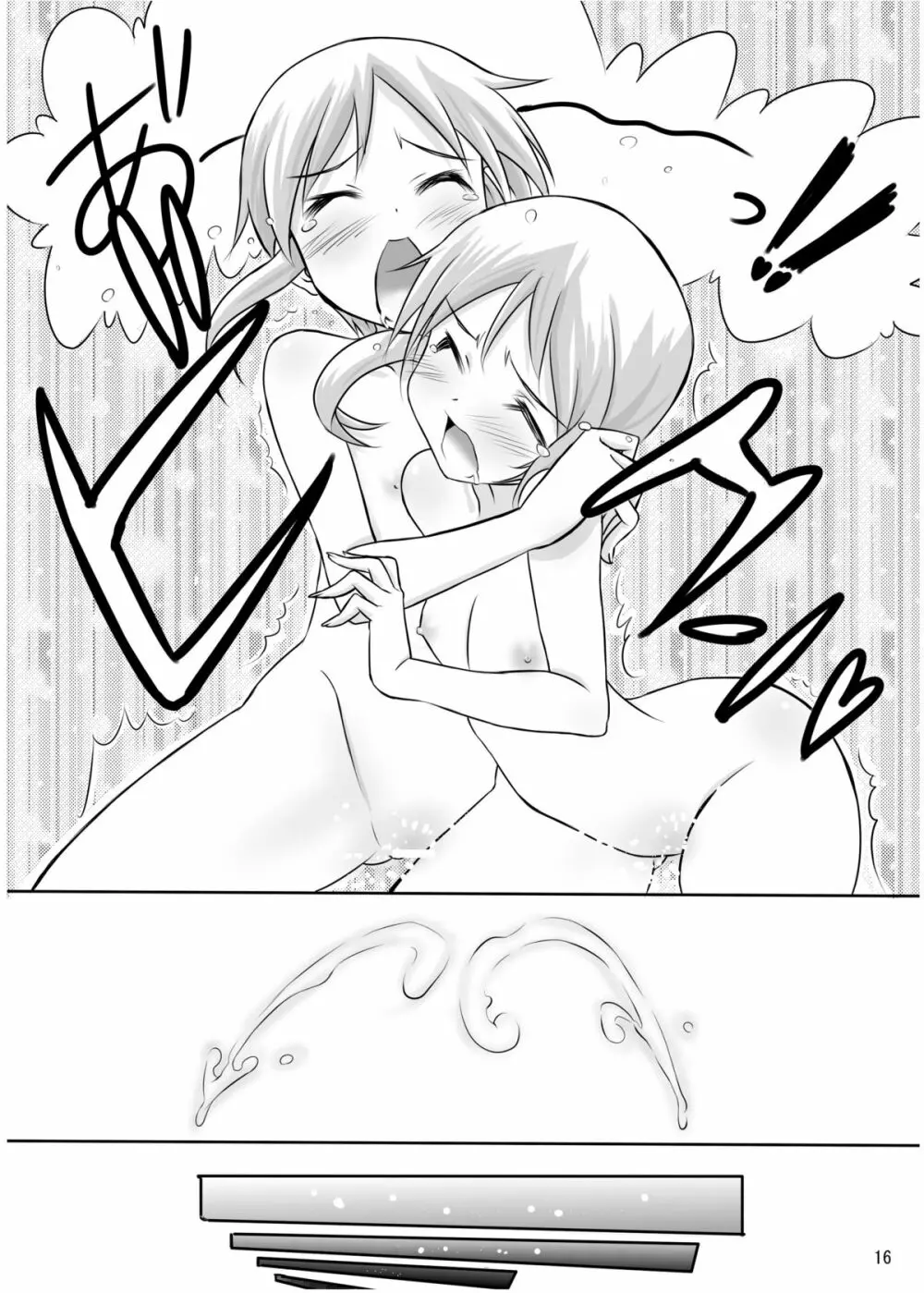 GO!GO!!プルLAND!! - page13