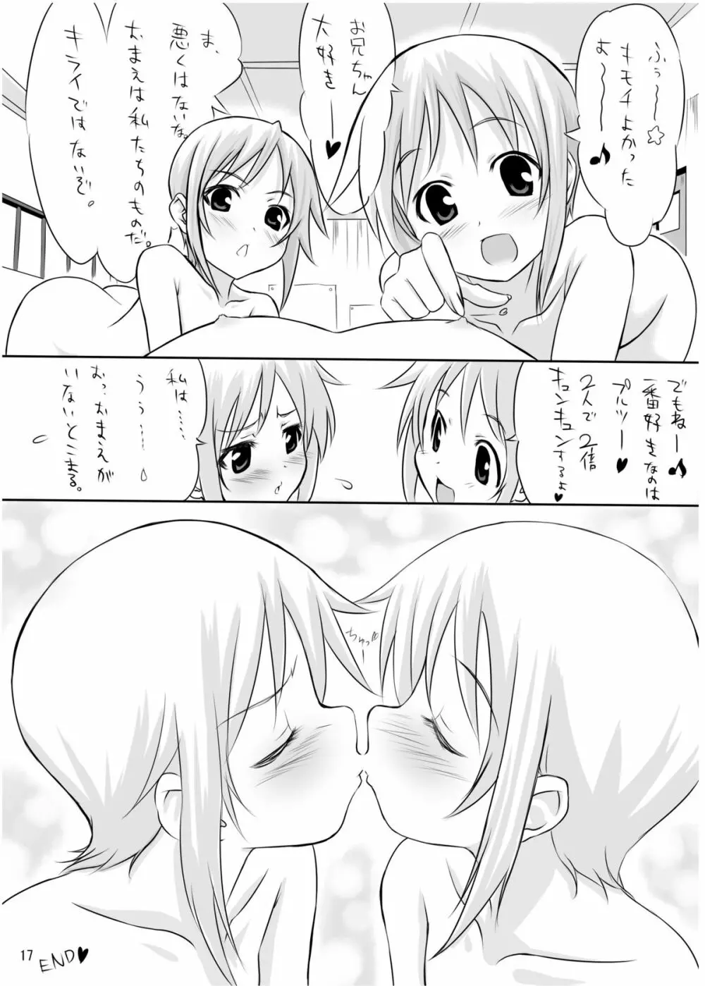 GO!GO!!プルLAND!! - page14