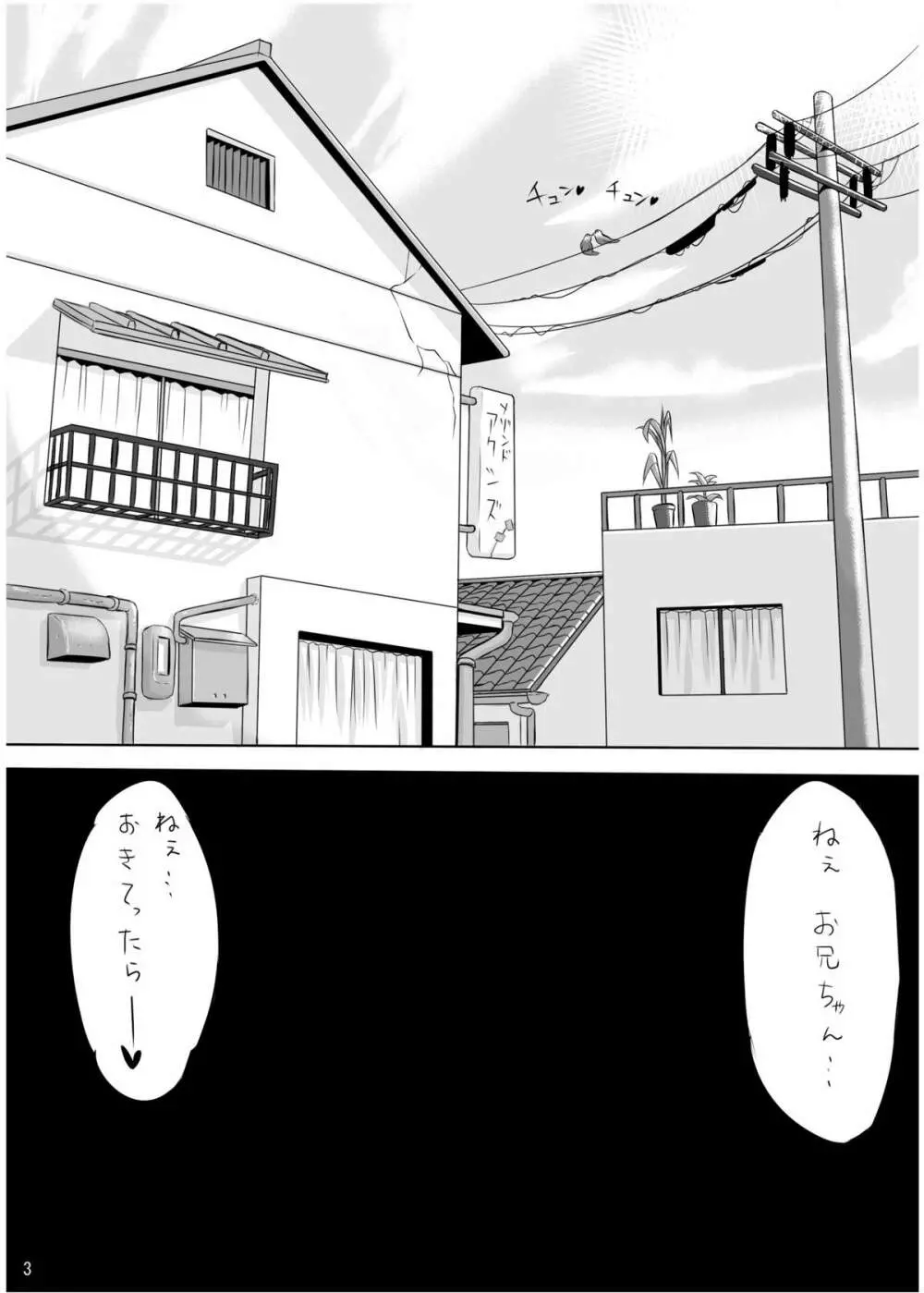 GO!GO!!プルLAND!! - page2