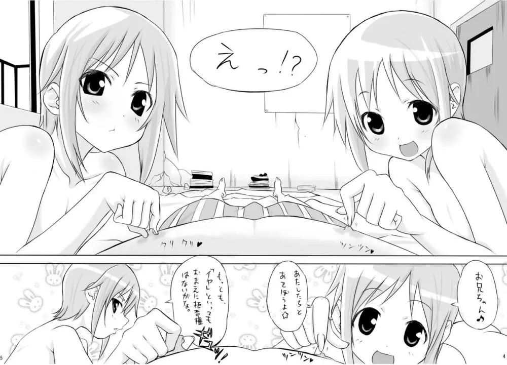 GO!GO!!プルLAND!! - page3