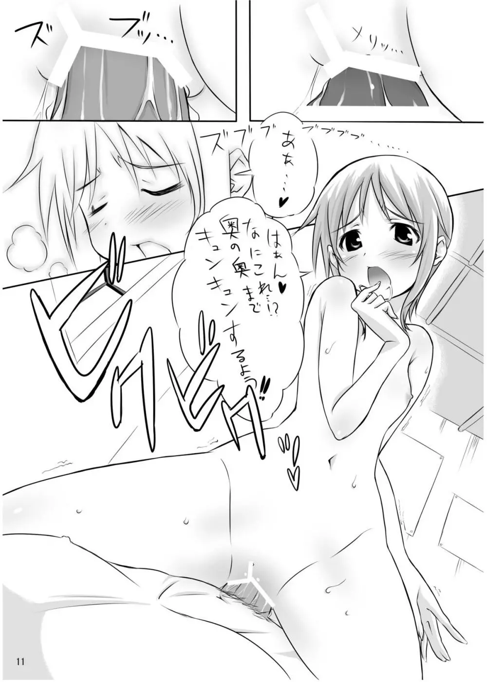 GO!GO!!プルLAND!! - page9