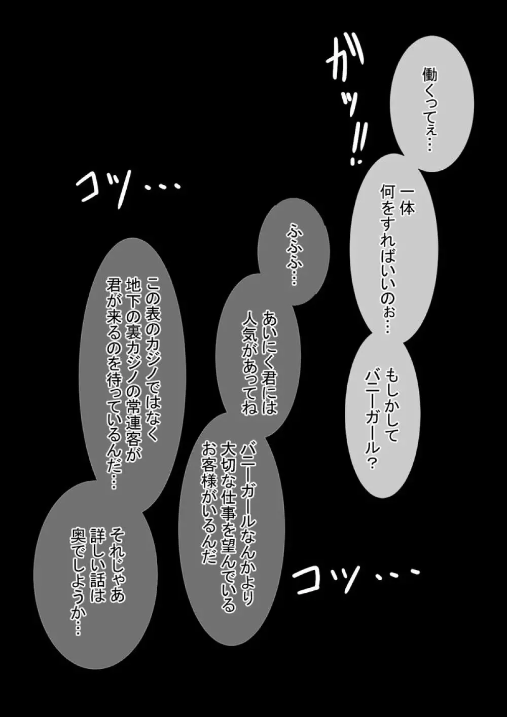 Mega W magical girl comic - page161