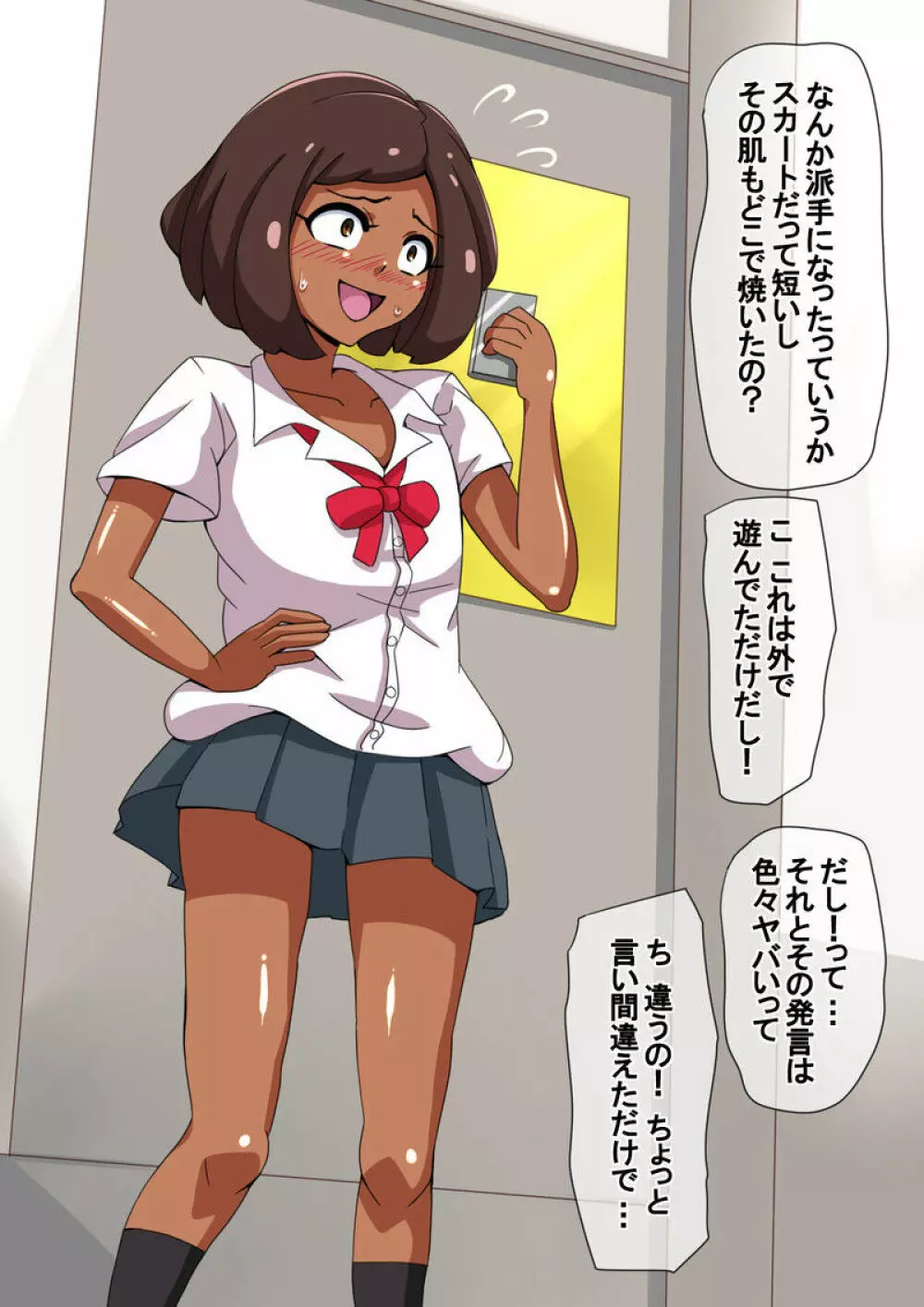 Mega W magical girl comic - page30
