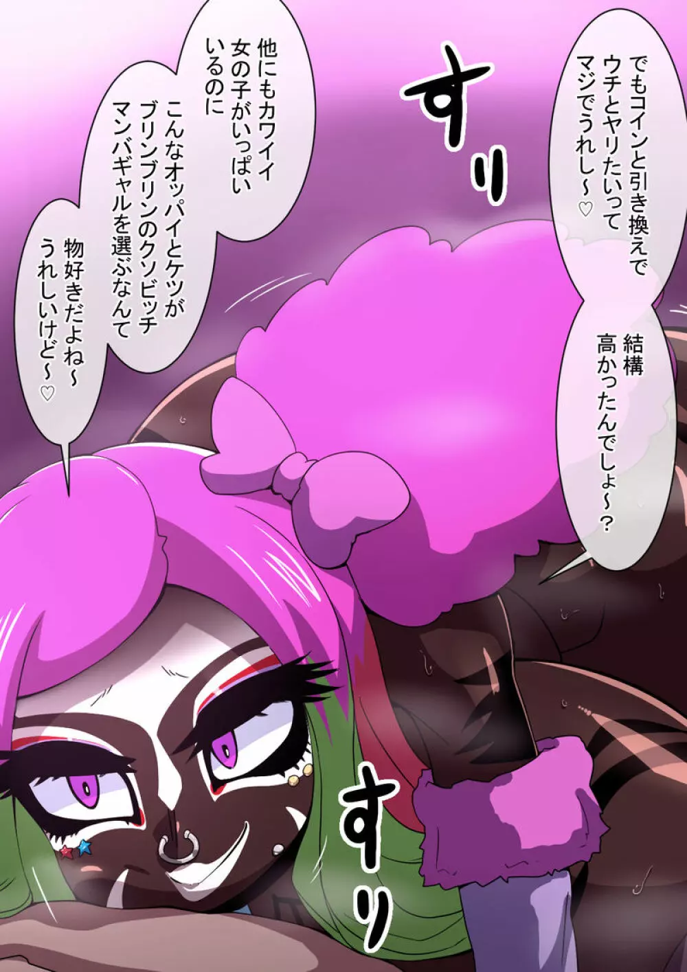 Mega W magical girl comic - page300