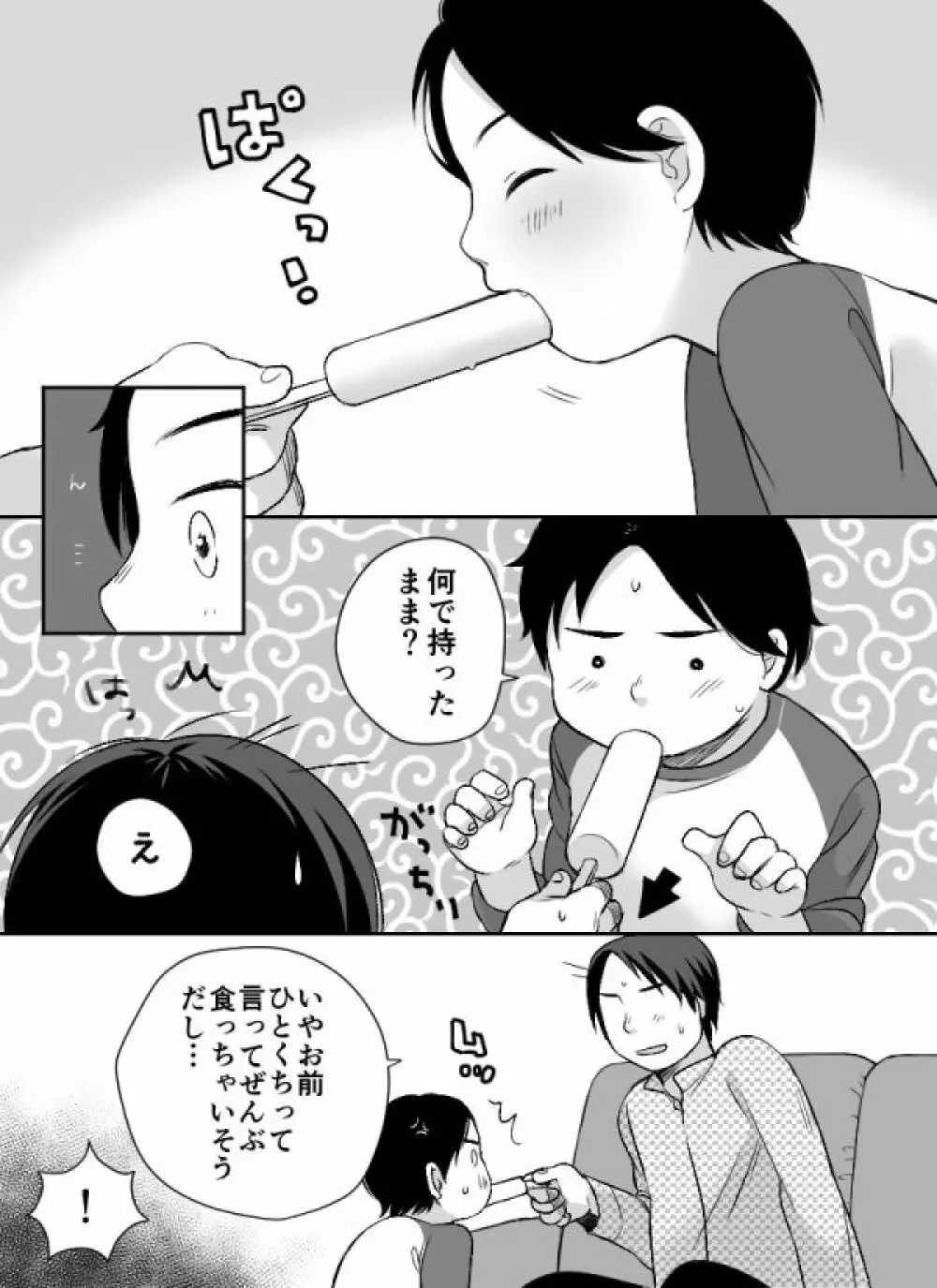 Popsicle - page3