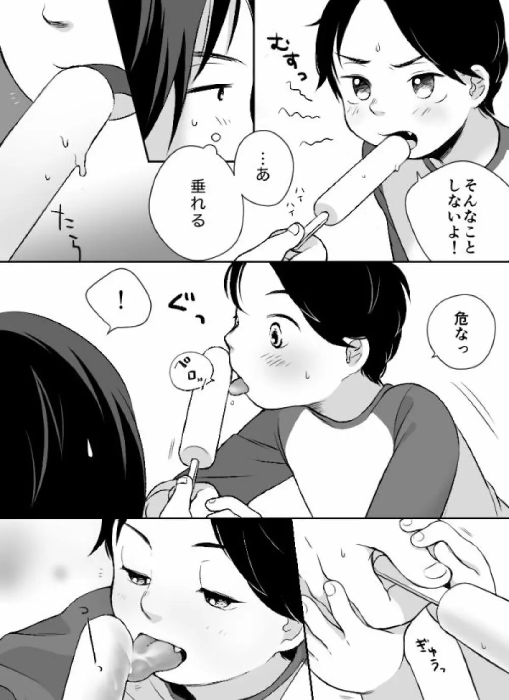 Popsicle - page4