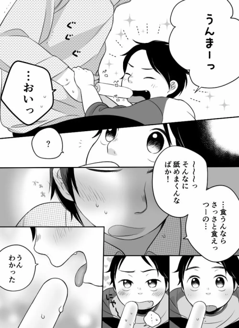 Popsicle - page5