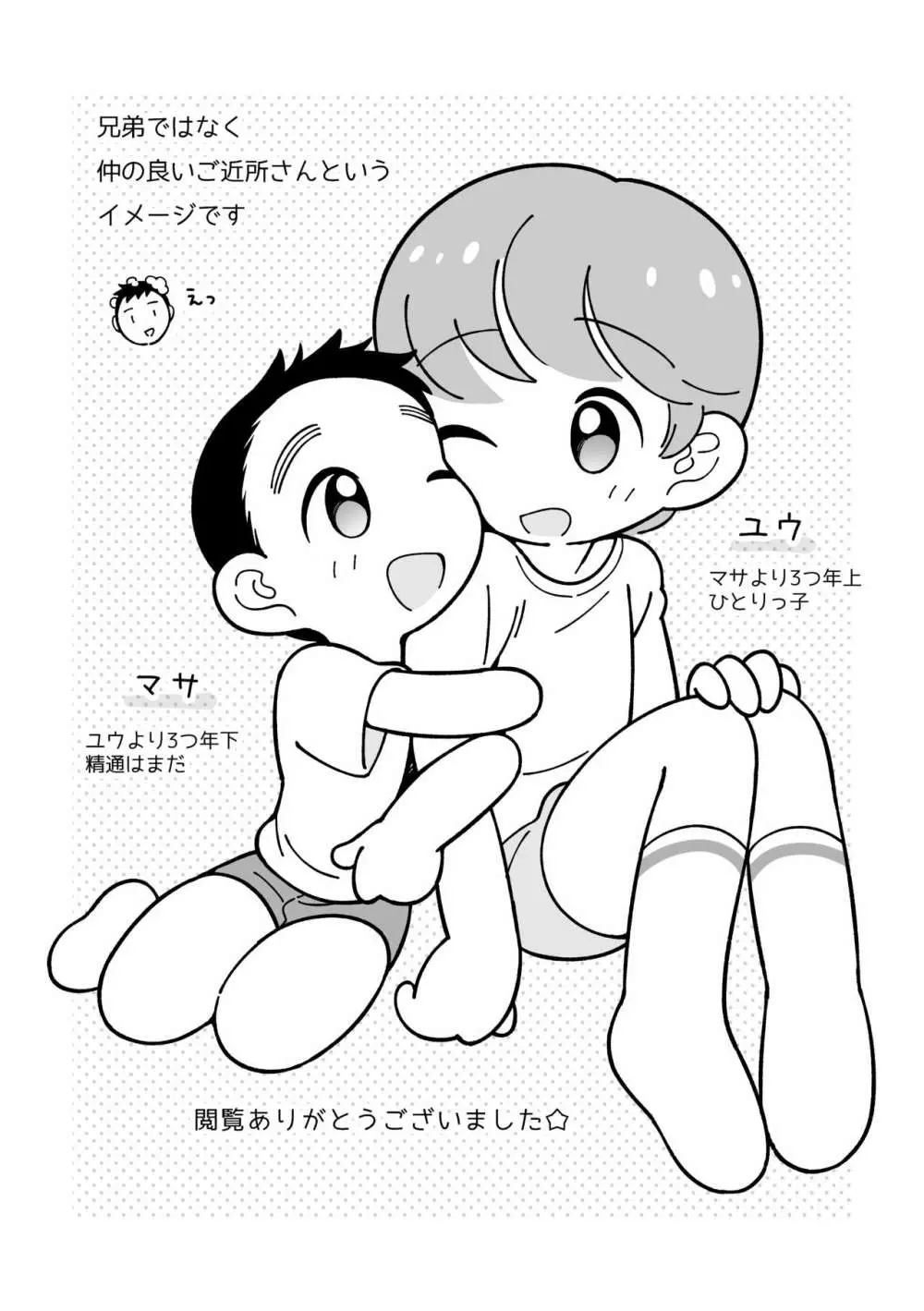 ミセテミラレテ - page6