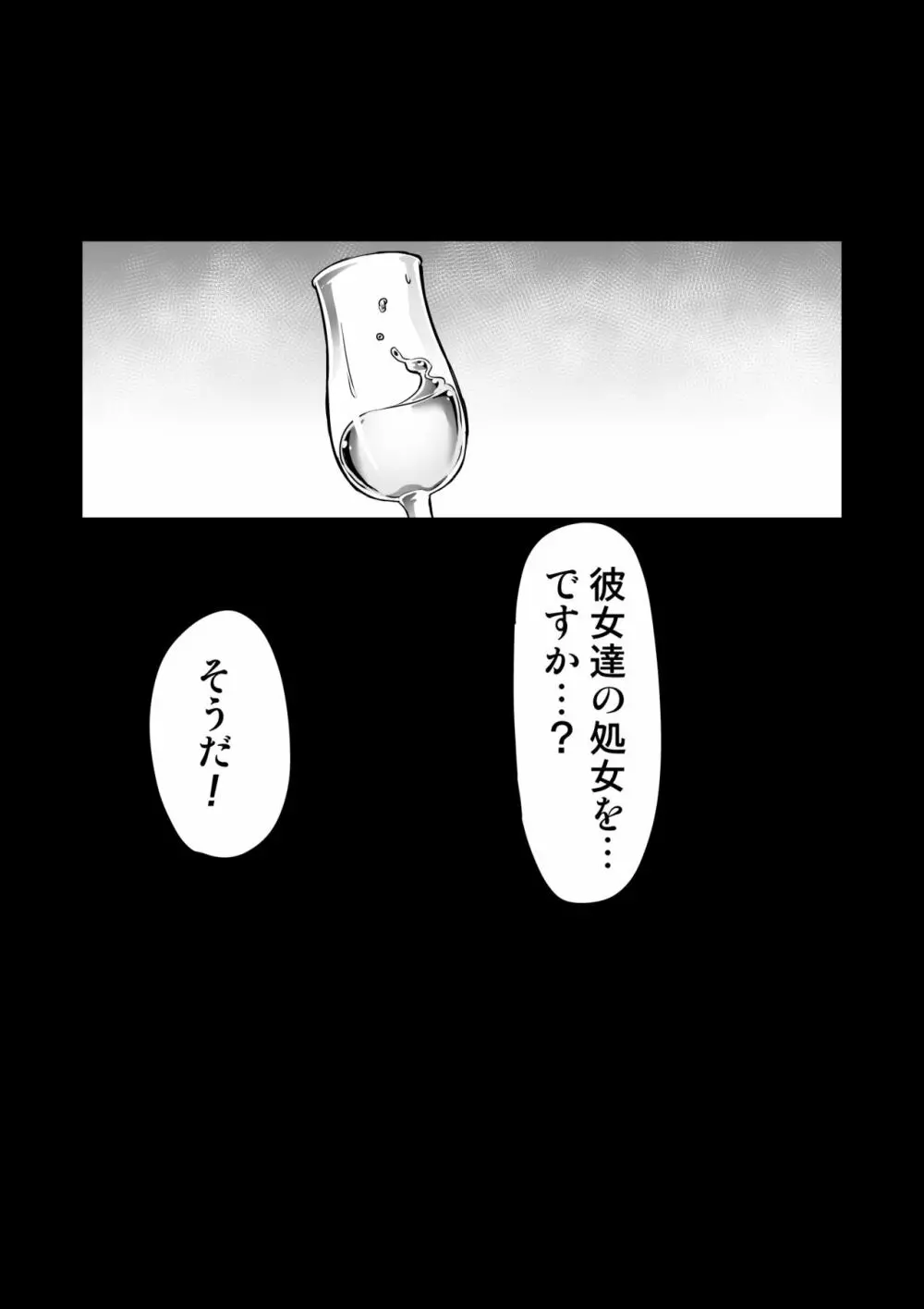 討魔戦姫 - page43