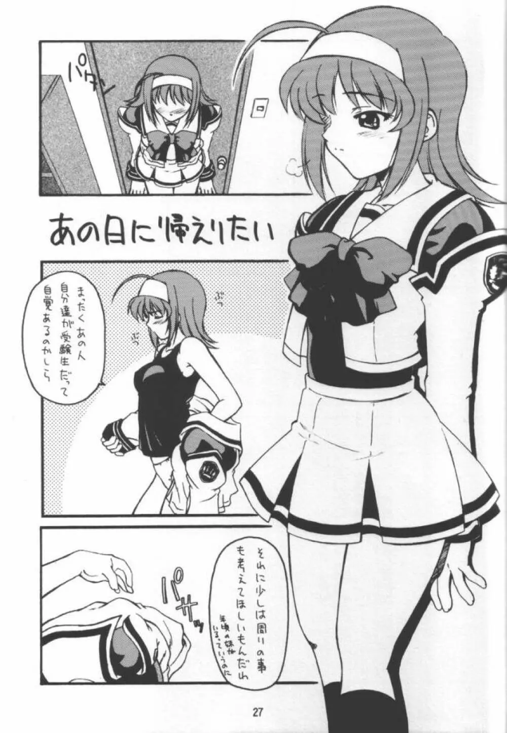 Kimi Ga Nozomu Eien - Amenoti - page26