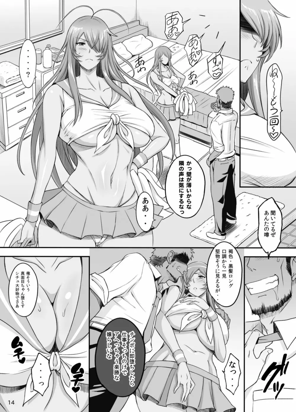 蜀漢満漢全席捌・応援美姫 - page13