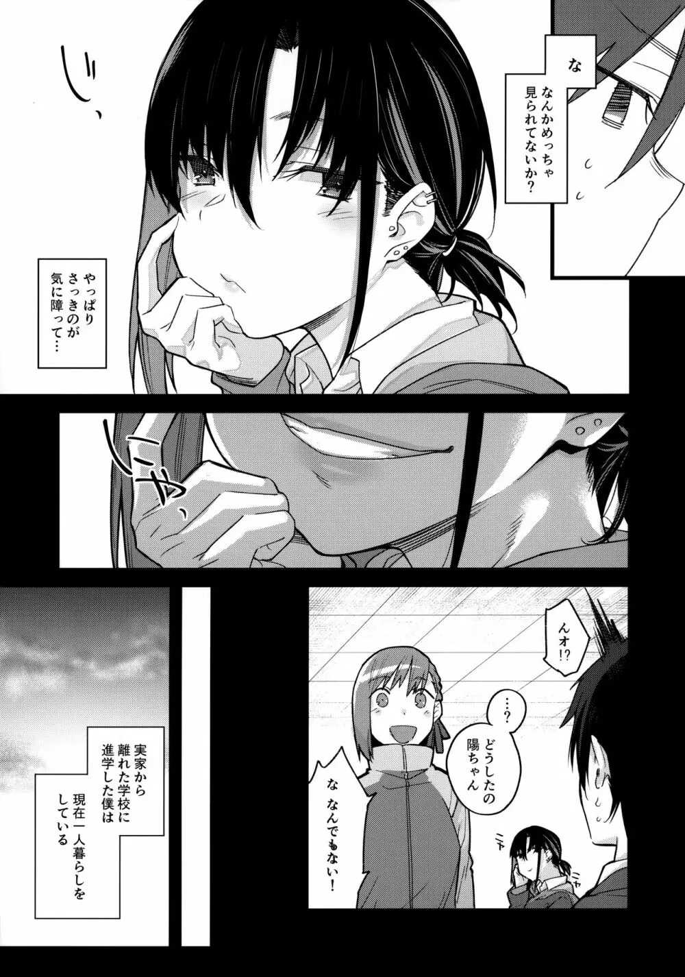 ボクの家がクラスの不良娘に入り浸られている件。 - page10