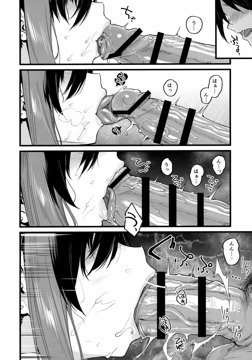 ボクの家がクラスの不良娘に入り浸られている件。 - page19