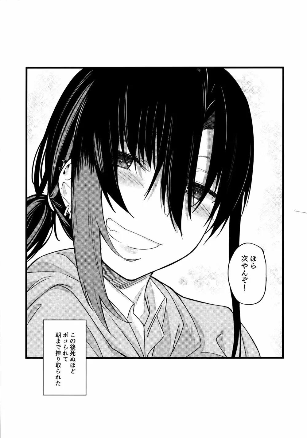 ボクの家がクラスの不良娘に入り浸られている件。 - page38