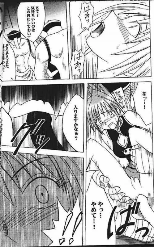 Power Matorishikusu - page15