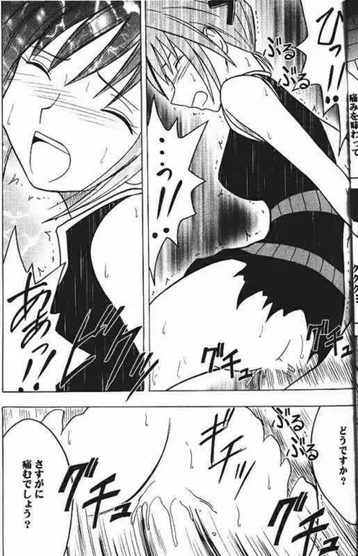 Power Matorishikusu - page16