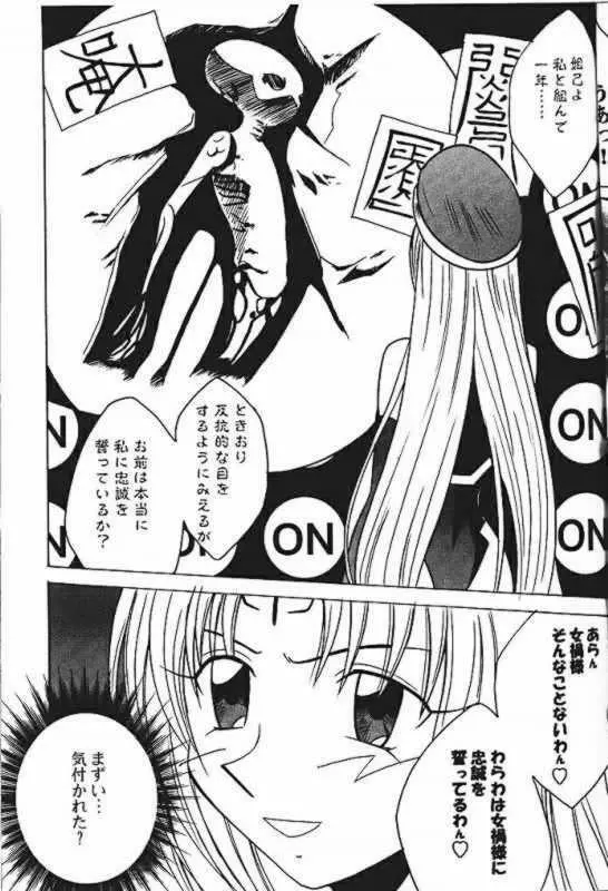 Power Matorishikusu - page20