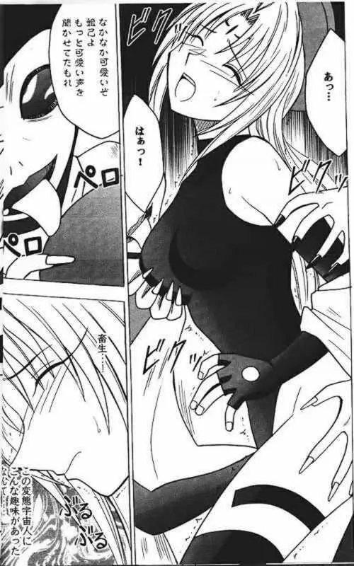 Power Matorishikusu - page23